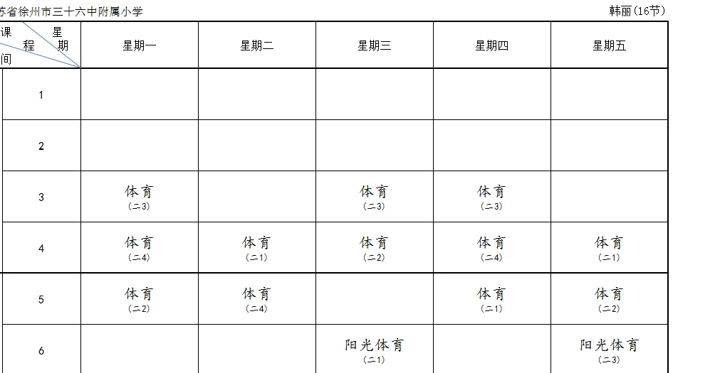 如何制定适合自己的篮球恢复训练计划?_0