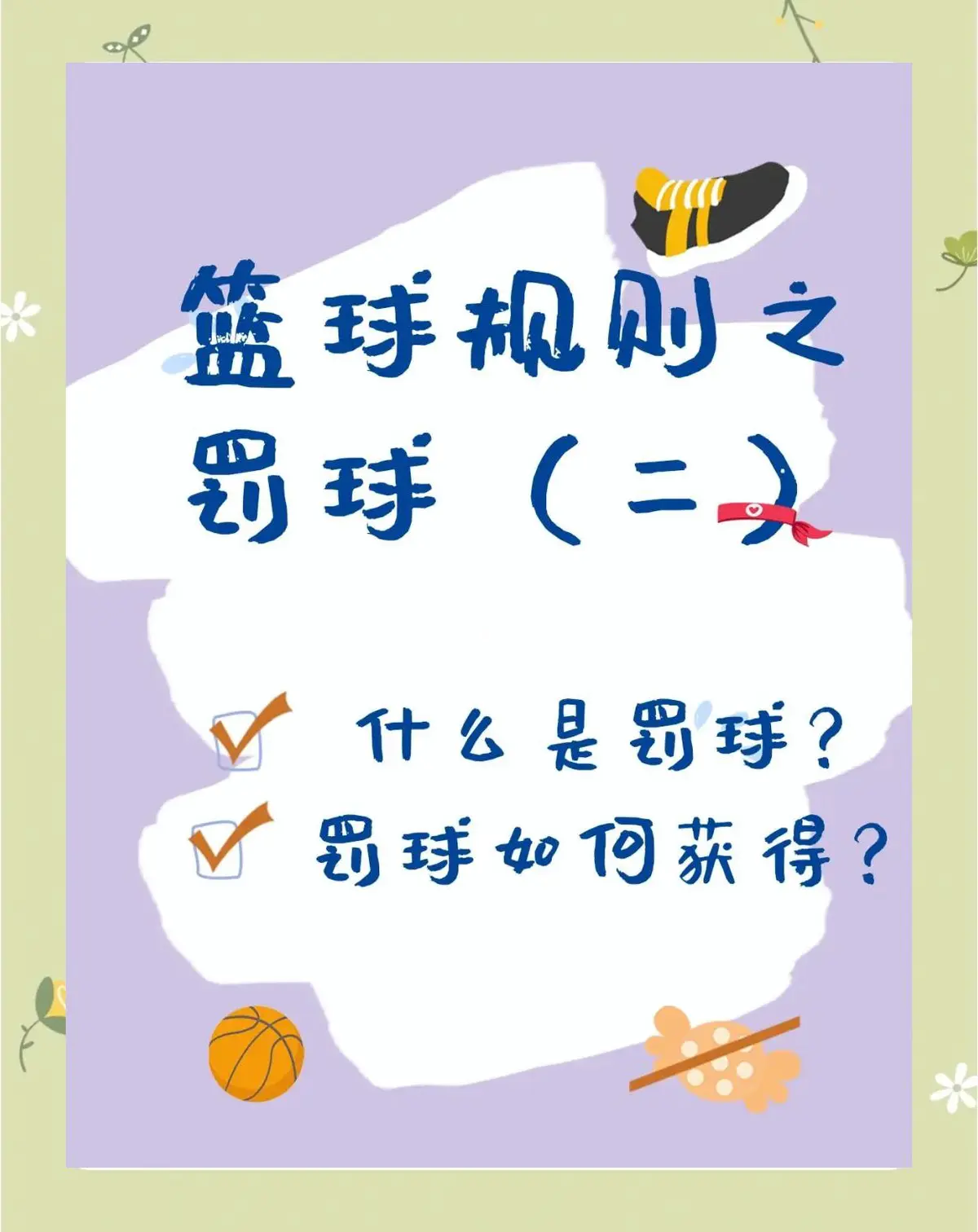 针对篮球后卫的全面体能训练方案_0